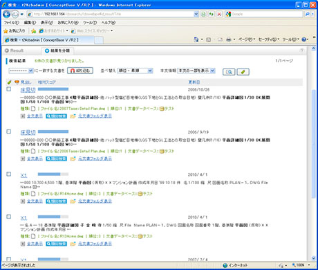 ConceptBase Search の検索画面例